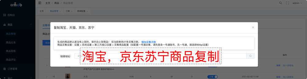 图片[7] - 【开源免费商用】CRMEB开源商城系统Java版 新零售社交电商系统/支持微信公众号、小程序、移动端 - 入巷拾玖