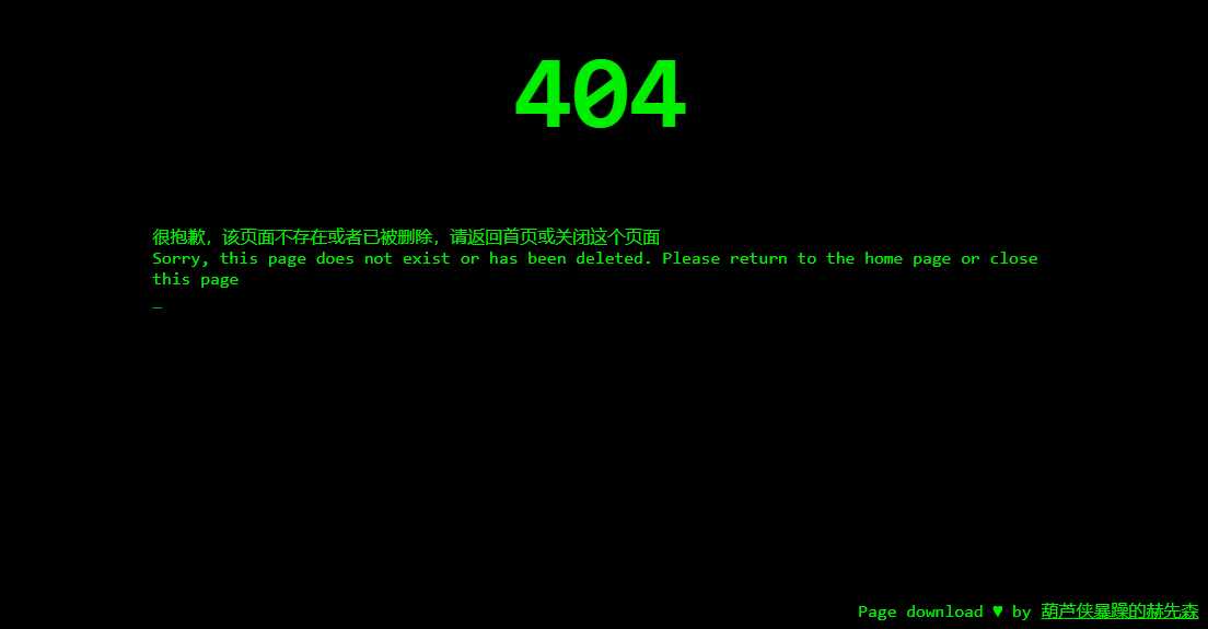 代码输入404页面html源码分享 - 入巷拾玖