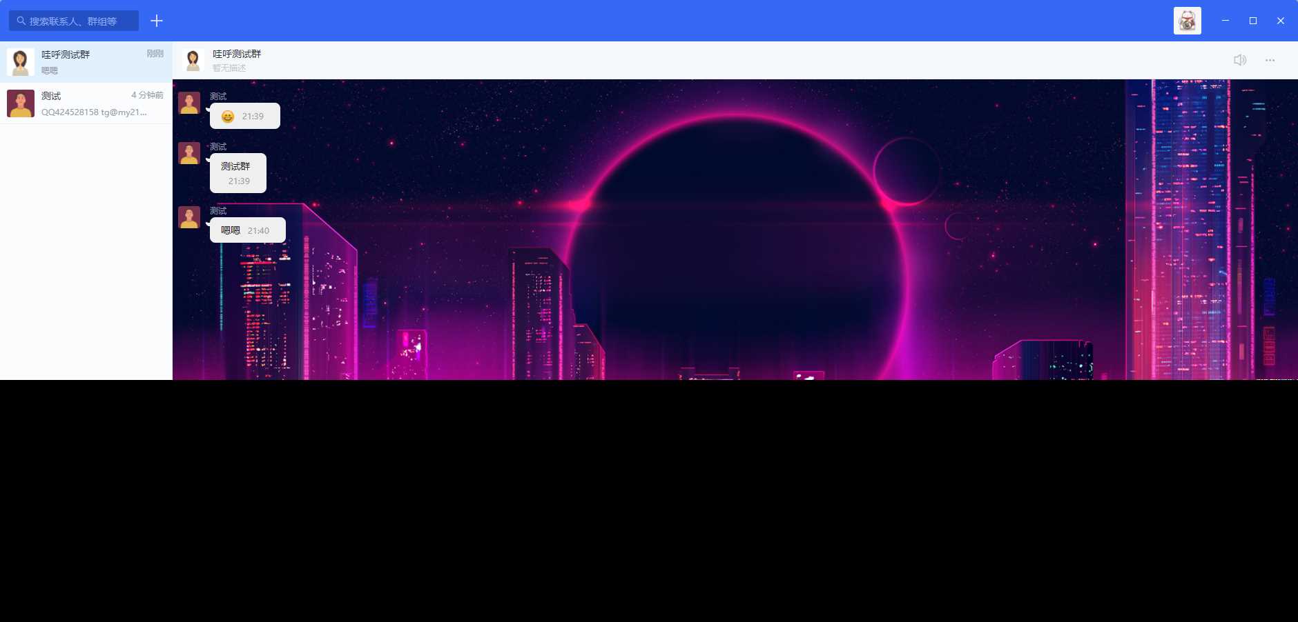 哇呼 星聊即时通讯源码含教程 - 入巷拾玖