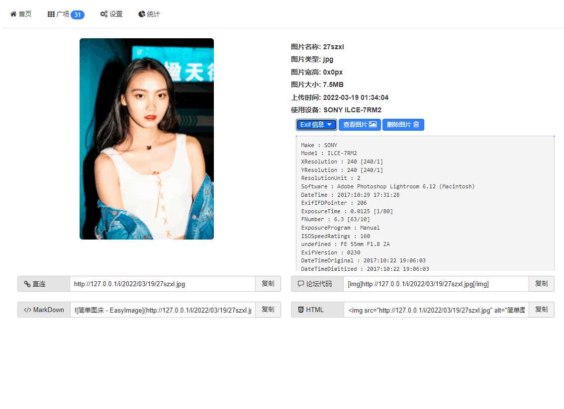 EasyIamge简单图床2.0源码 - 入巷拾玖
