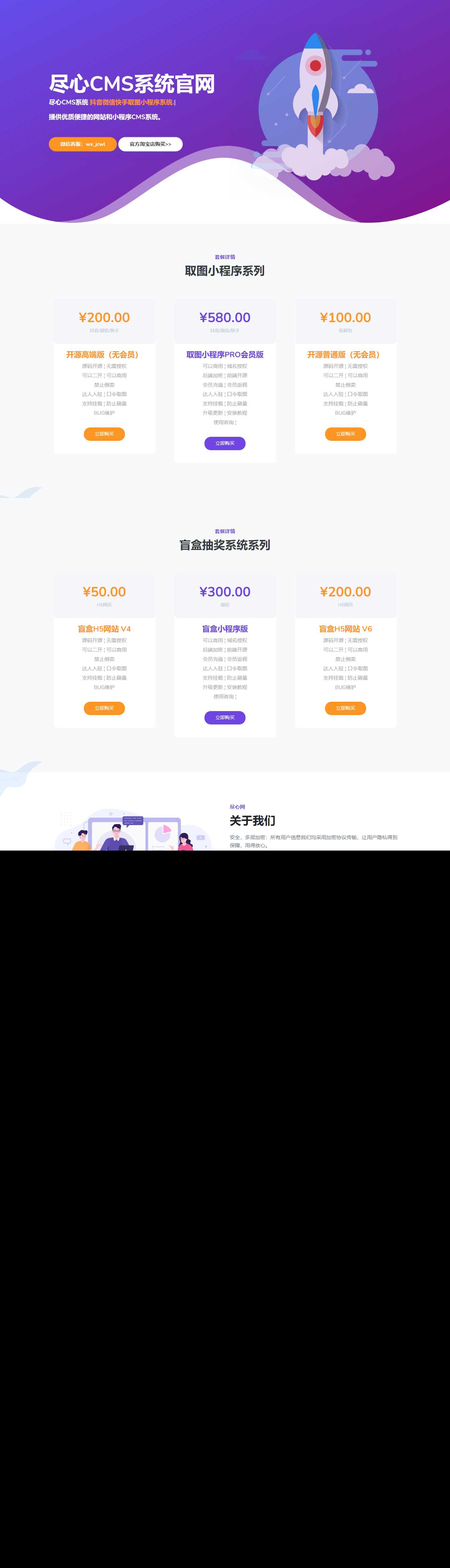分享一套某团cms系统官网源码 - 入巷拾玖