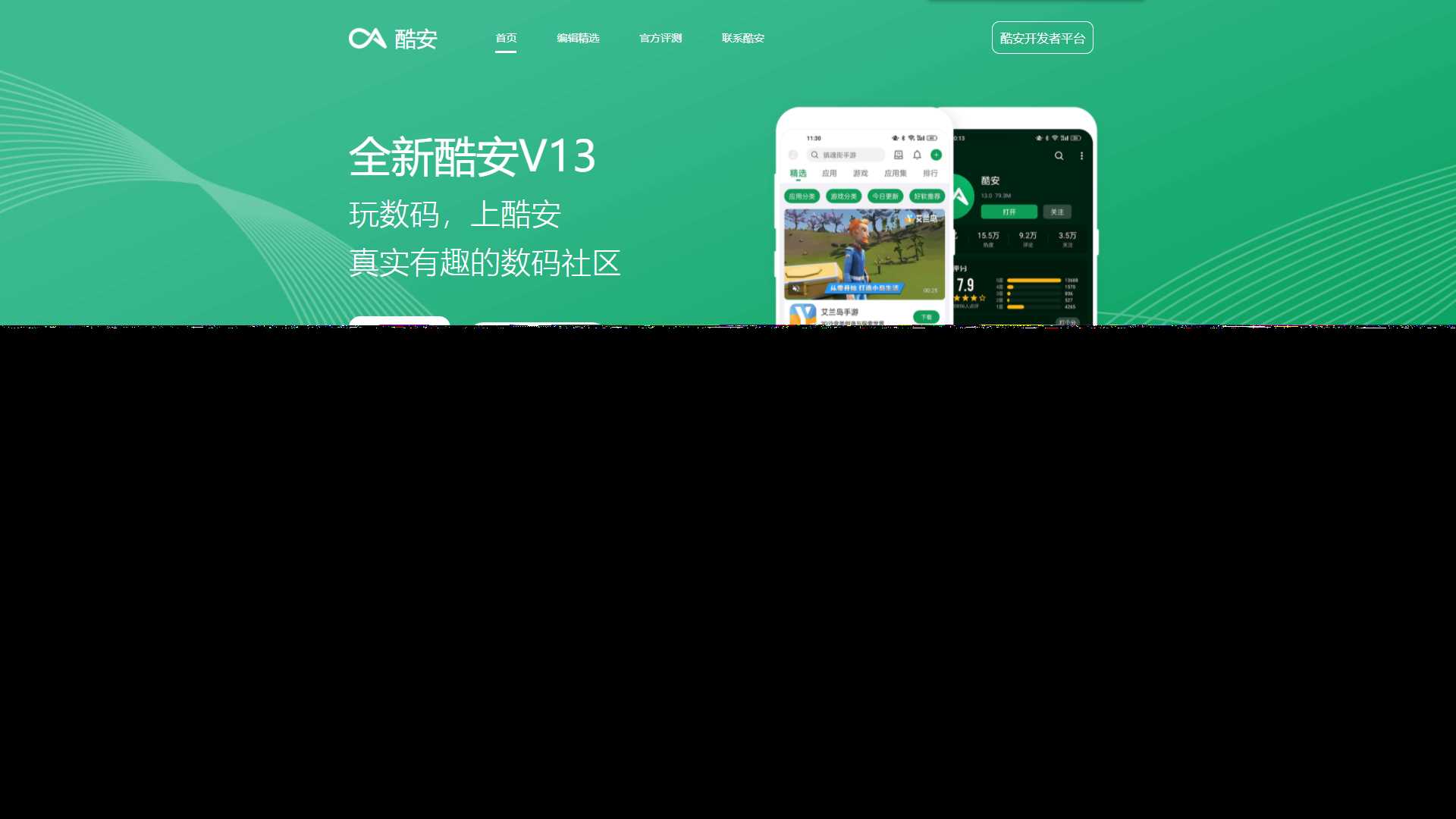 酷安官网下载页前端自适应源码 - 入巷拾玖