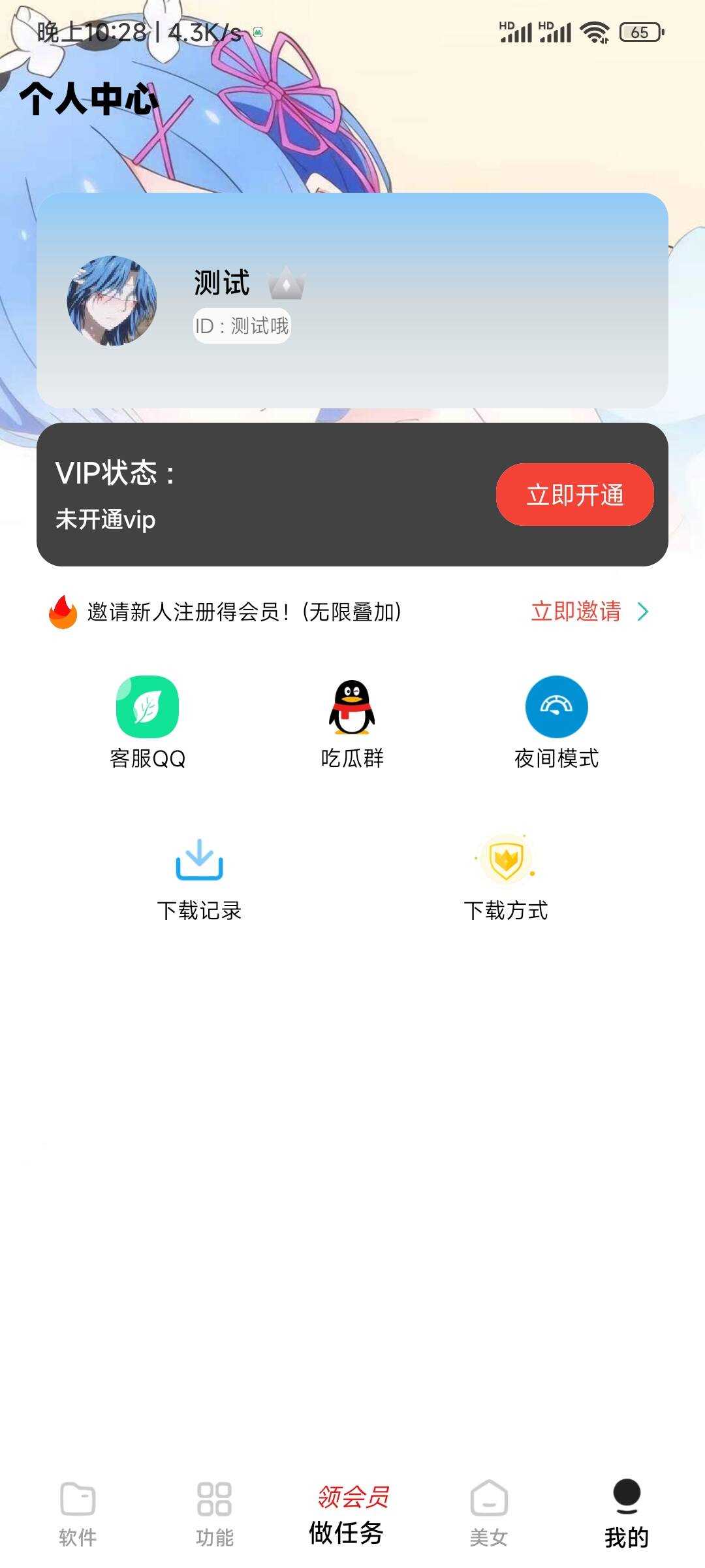 小丫软件库最新开源app源码+后端源码 - 入巷拾玖