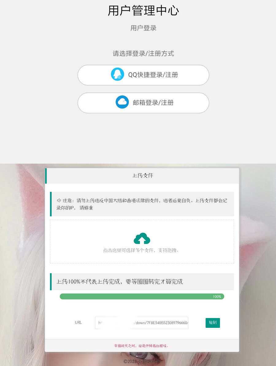 最新简洁网盘带后台的小猫咪网盘源码V1.5 - 入巷拾玖