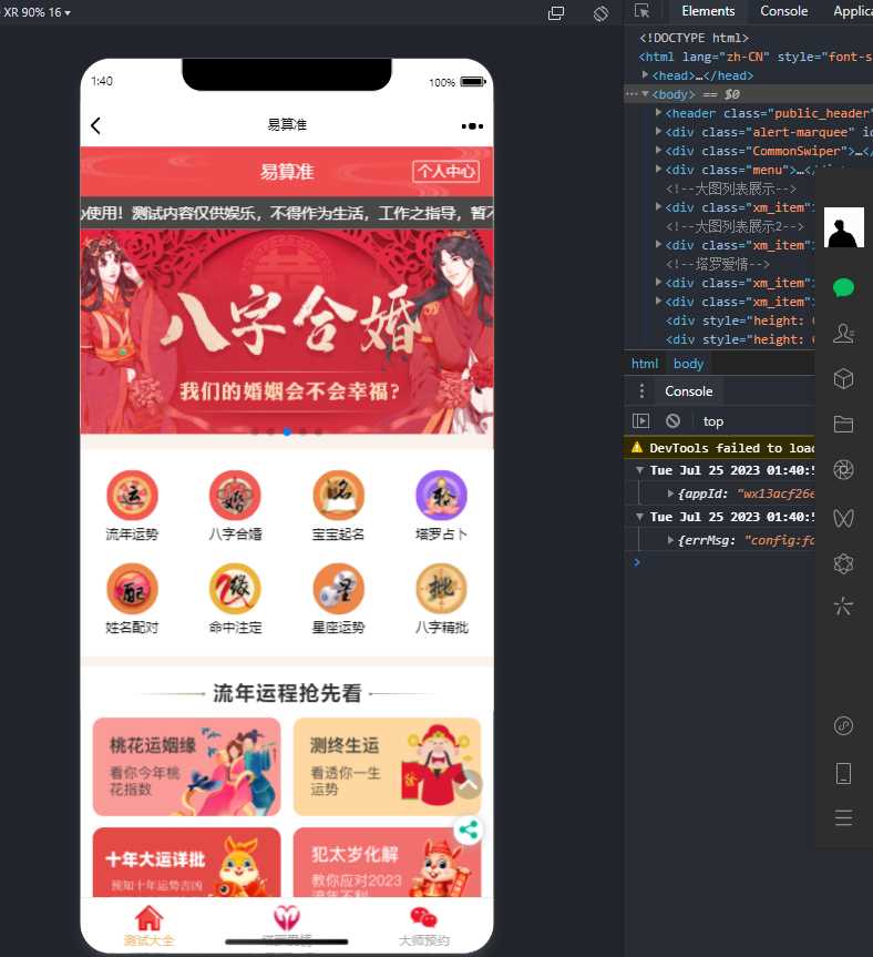 2023新版塔罗占卜网站源码风水起名附带搭建视频及文本教程 - 入巷拾玖