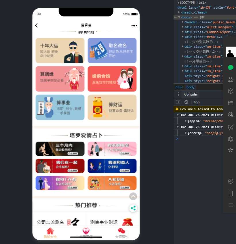 图片[2] - 2023新版塔罗占卜网站源码风水起名附带搭建视频及文本教程 - 入巷拾玖