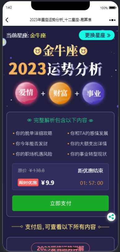 图片[5] - 2023新版塔罗占卜网站源码风水起名附带搭建视频及文本教程 - 入巷拾玖