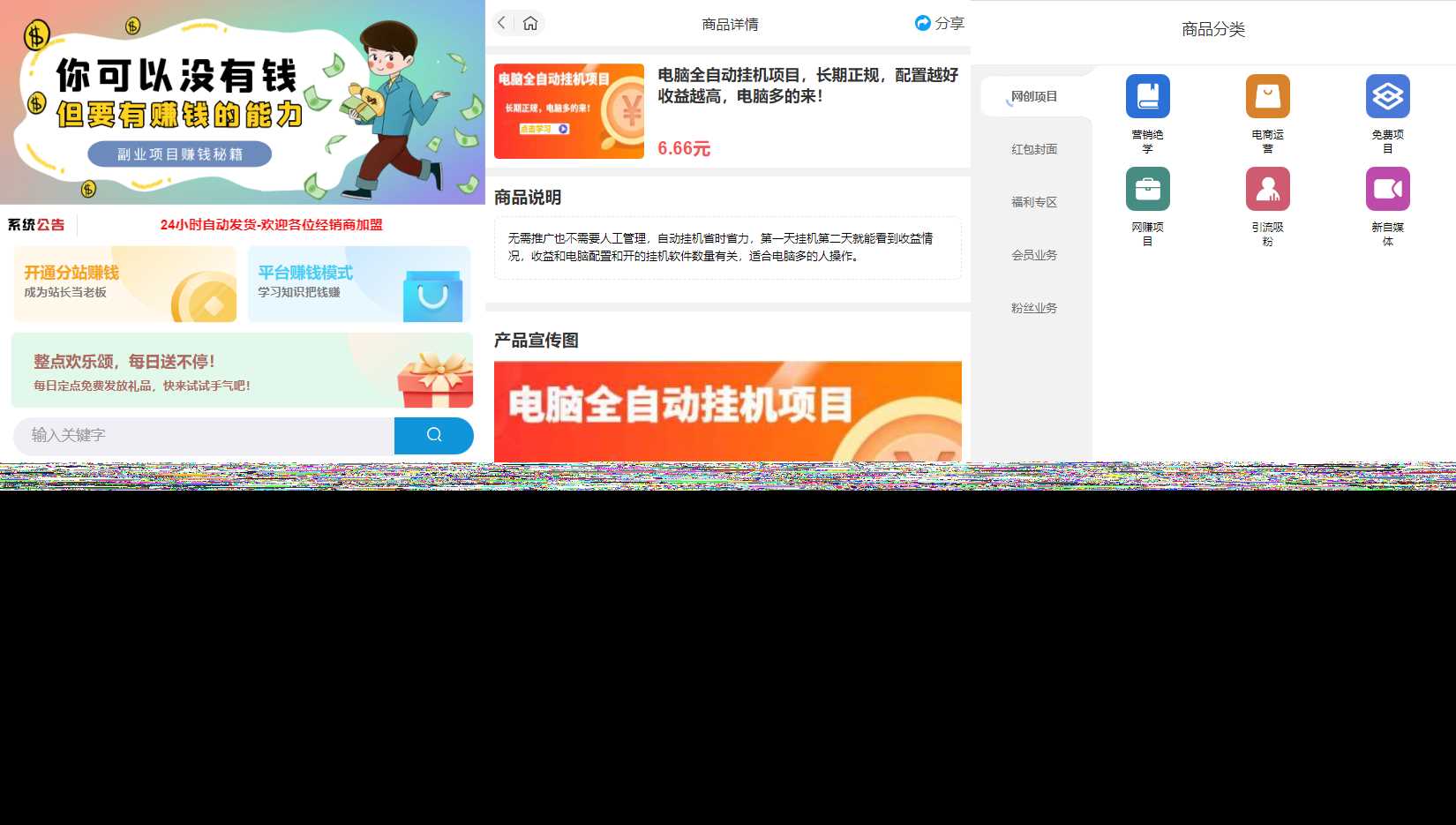 彩虹商城知识付费最新版二级分类等功能 - 入巷拾玖