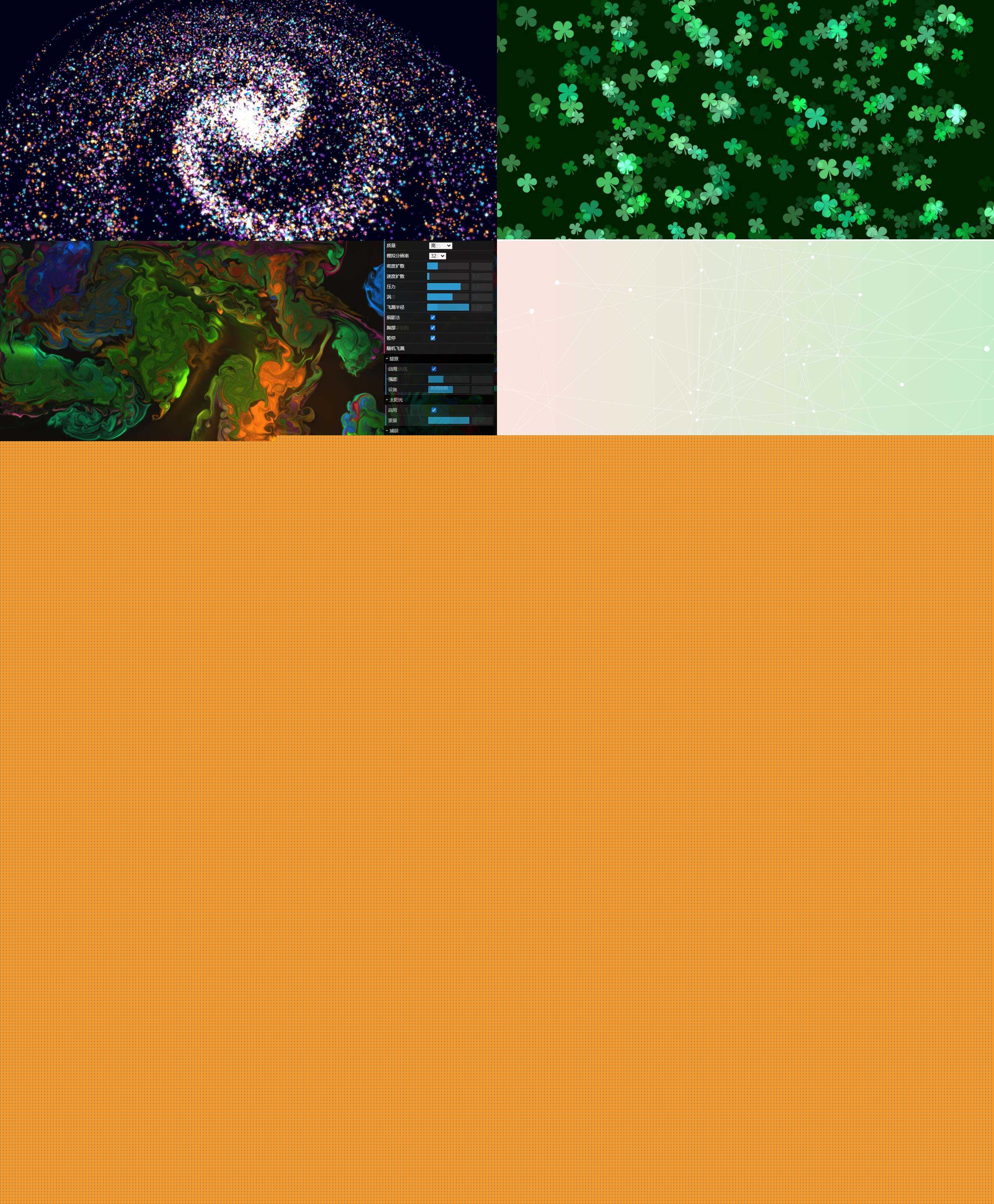 网友分享的三十八款HTML动态壁纸壁纸源码 - 入巷拾玖
