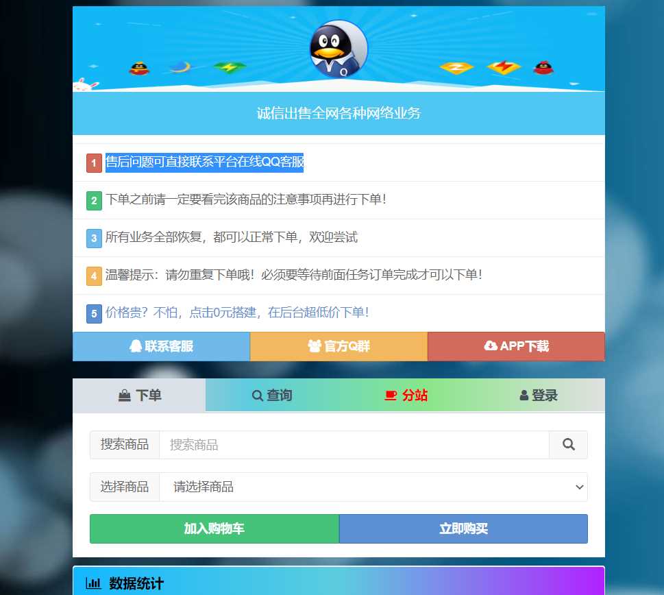彩虹代刷网php最新版修复漏洞 - 入巷拾玖