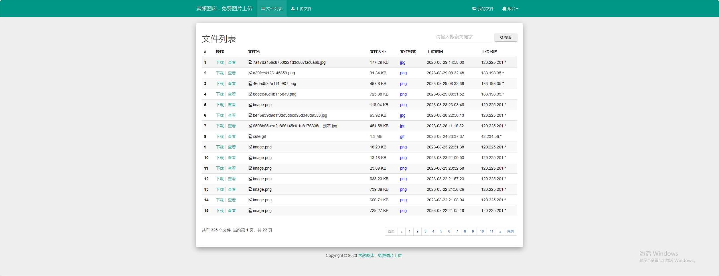 彩虹外链网盘V5.5更新 新增用户系统与分块上传 - 入巷拾玖