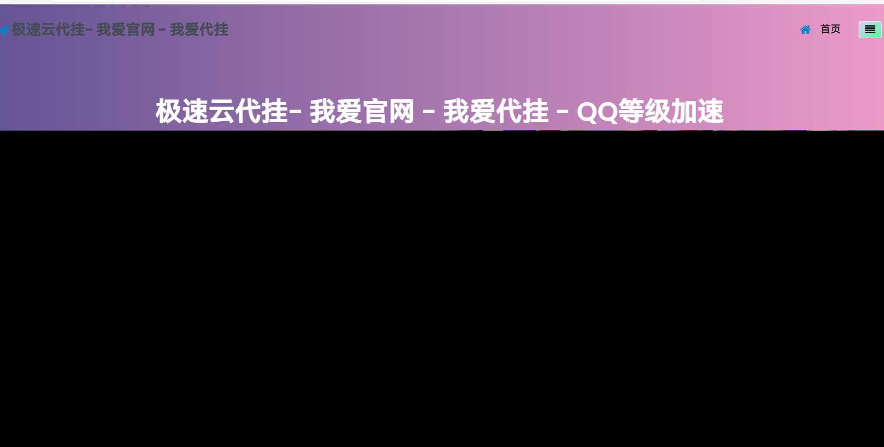 一款代挂源码全开源PHP - 入巷拾玖