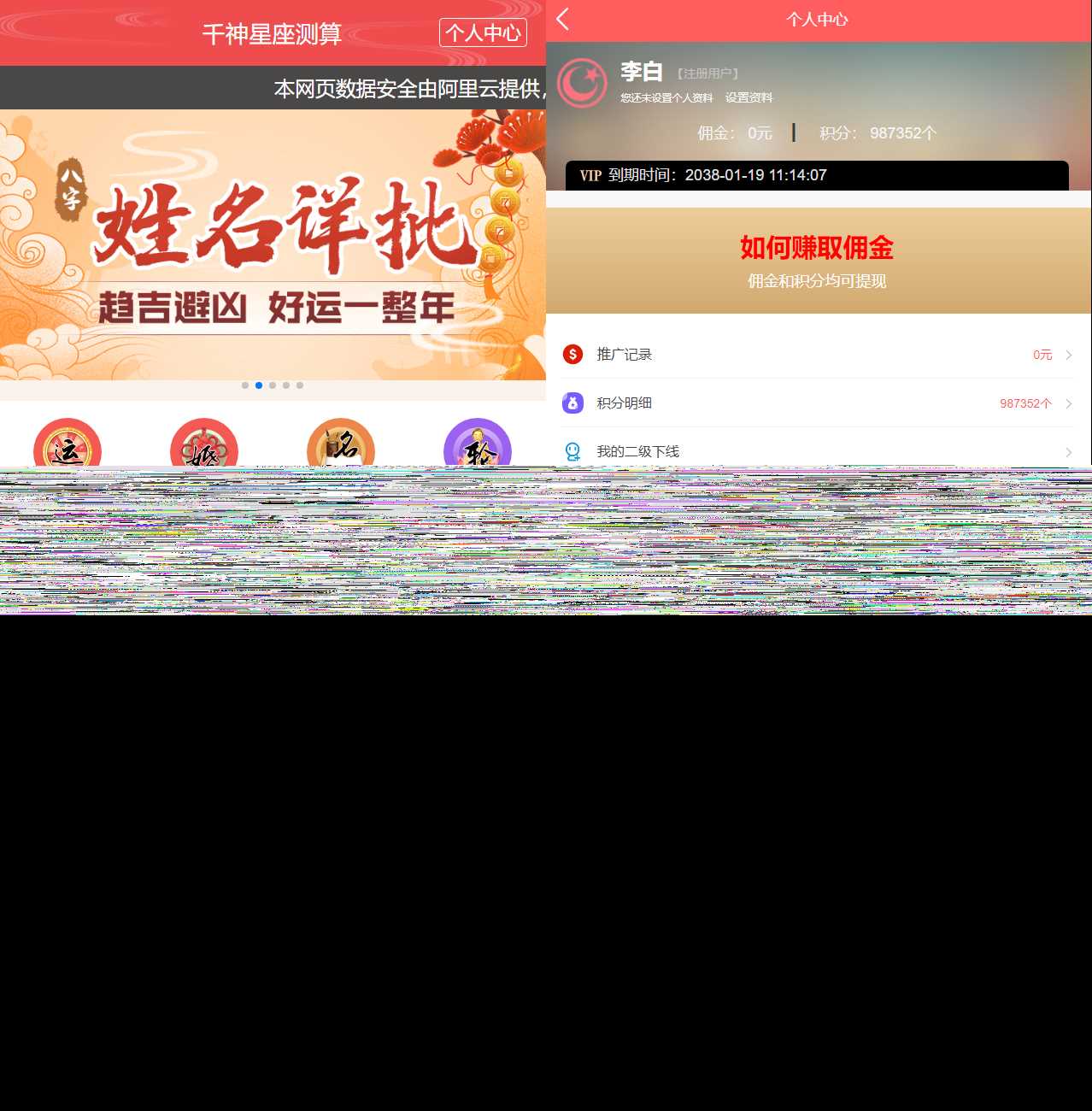 全新UI风水起名塔罗占卜星座运势测算网站源码 - 入巷拾玖
