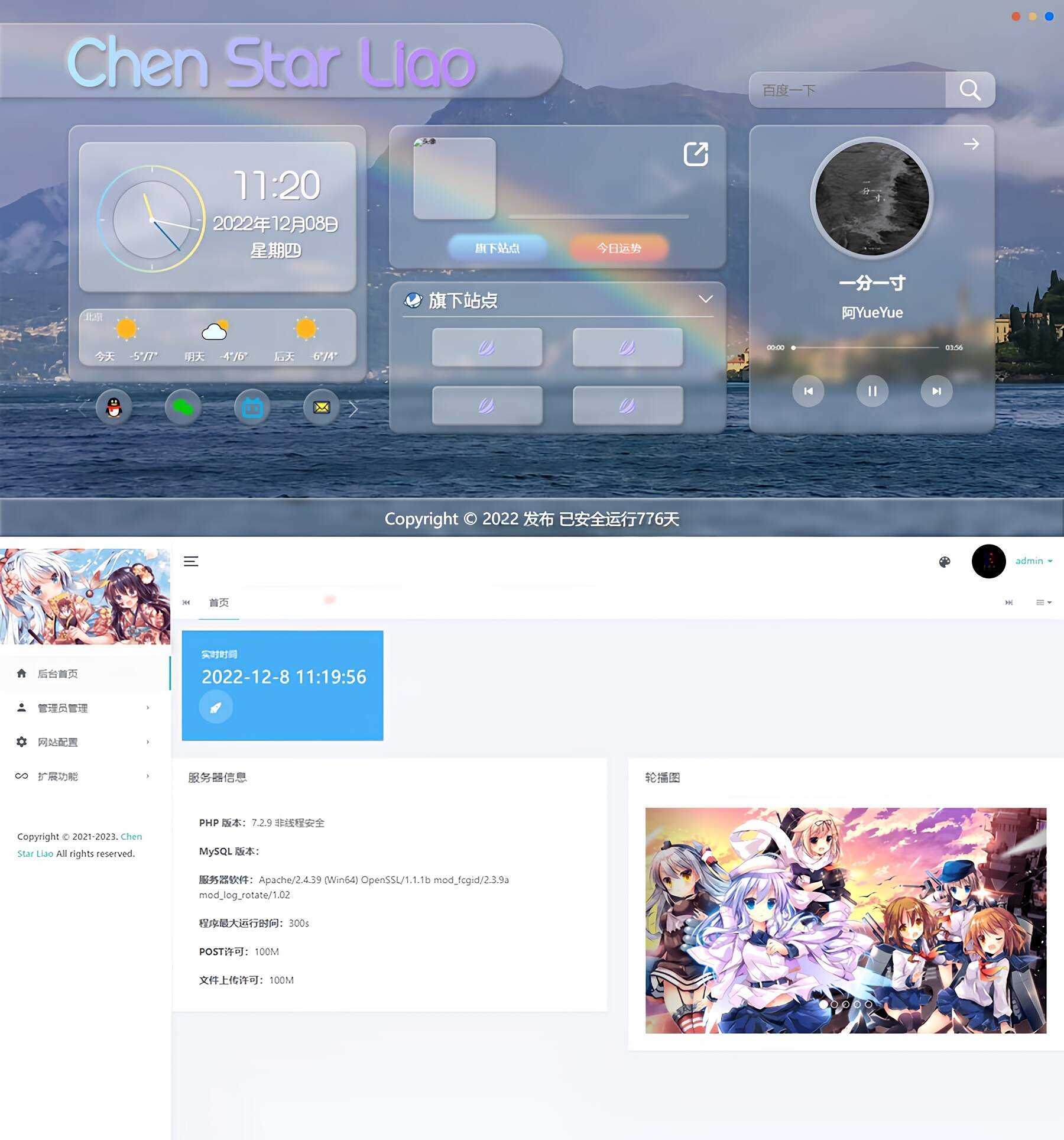 Gteam2.0免授权毛玻璃拟态UI带后台版本修复版 - 入巷拾玖