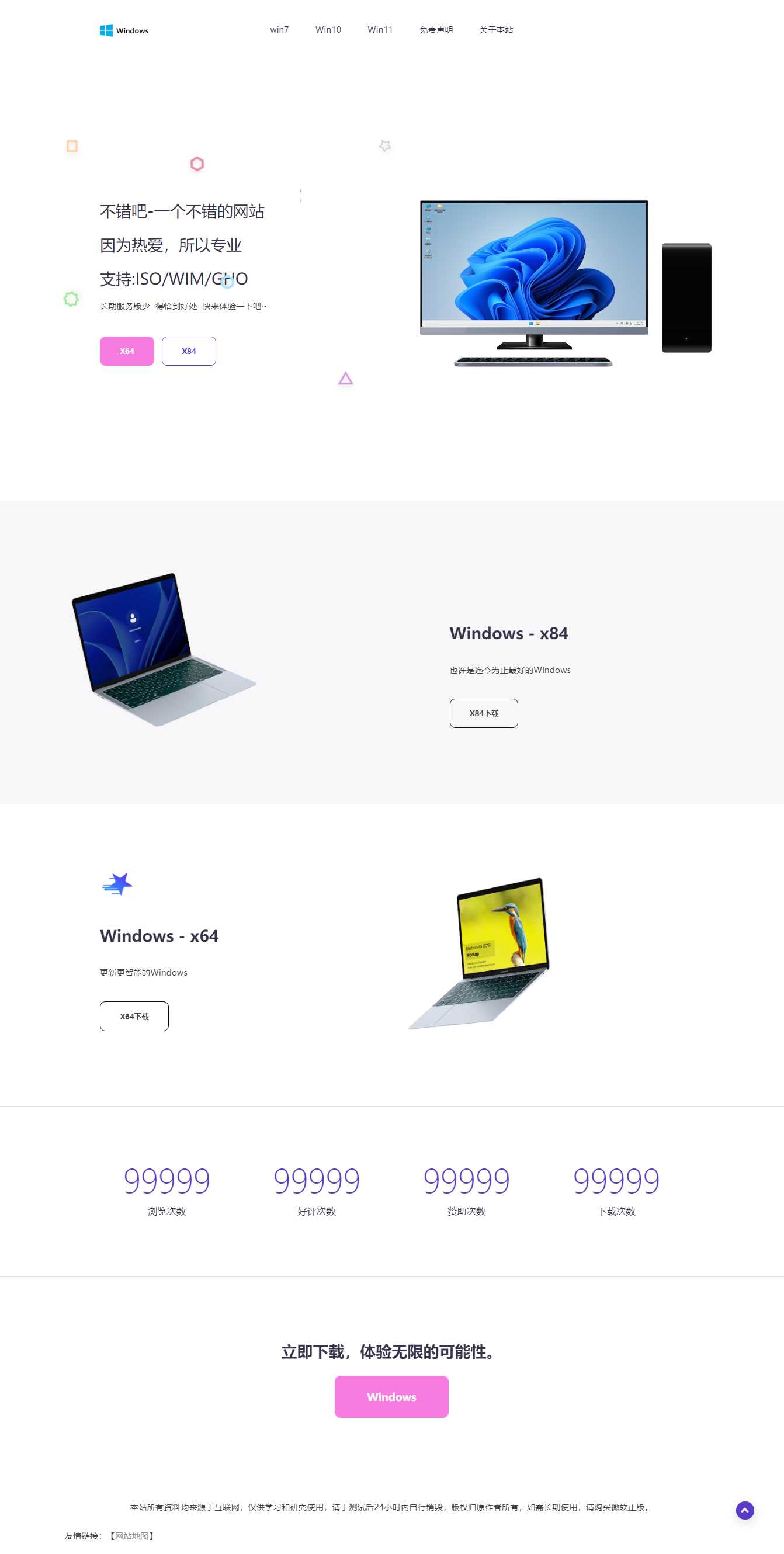 大气精美网站APP官网源码 二开成Windows系统下载站 - 入巷拾玖