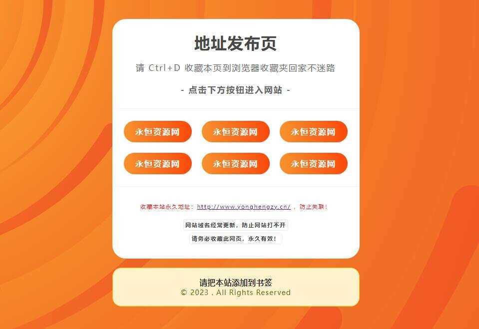 黄色简洁好看的地址发布HTML源码 - 入巷拾玖