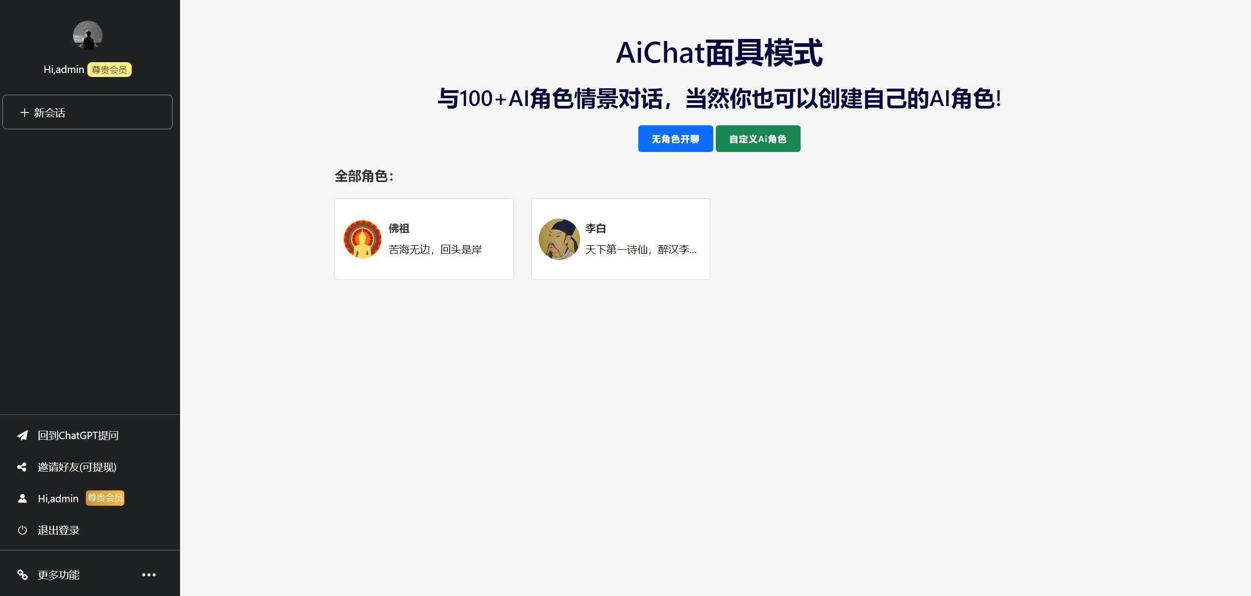 解决chatGPT商业加密授权弹窗 功能都正常 - 入巷拾玖