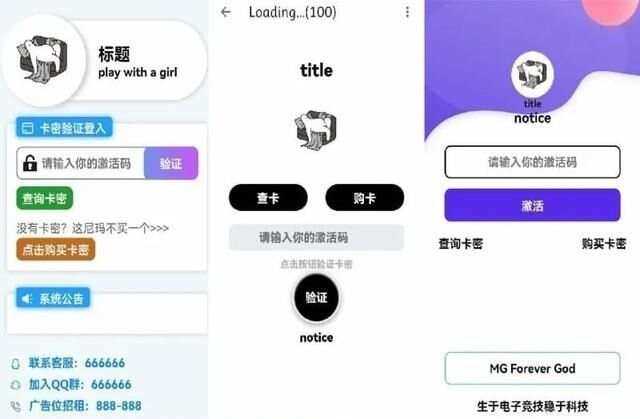 千纸鹤APP云验证系统源码 APK注入引流弹窗 - 入巷拾玖