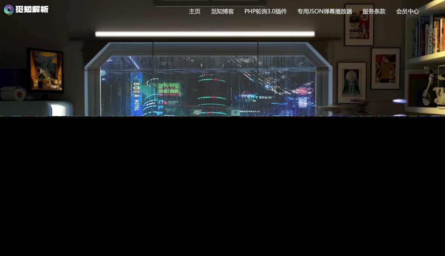 免授权视频解析计费系统v1.8.2源码分享 - 入巷拾玖