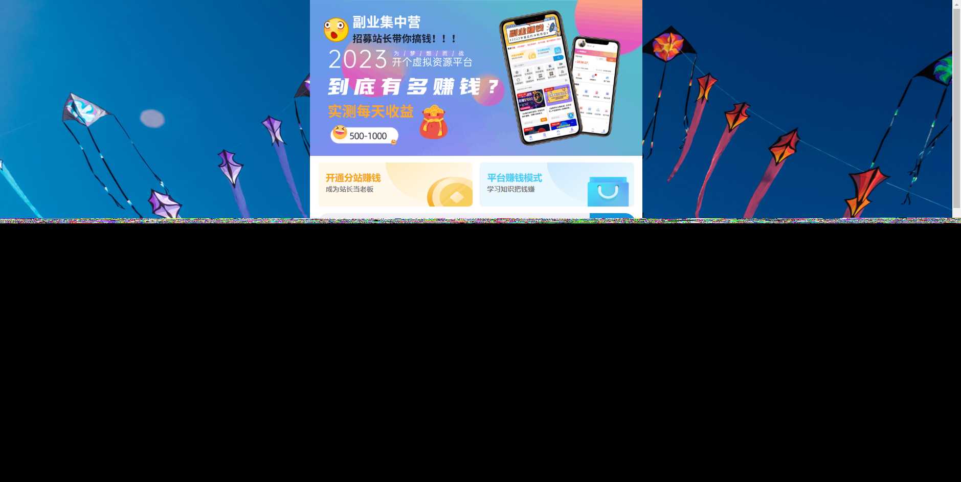 2023最新彩虹商城时光模板知识付费系统 - 入巷拾玖