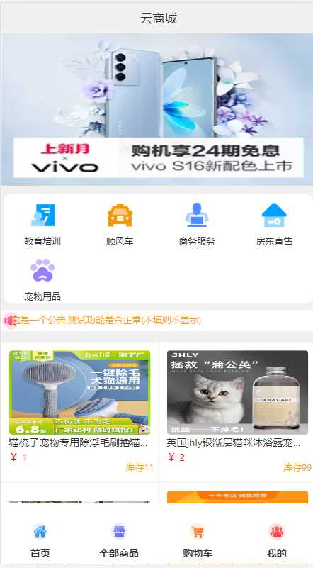 2023全新UI H5购物商城源码 支持码支付 - 入巷拾玖