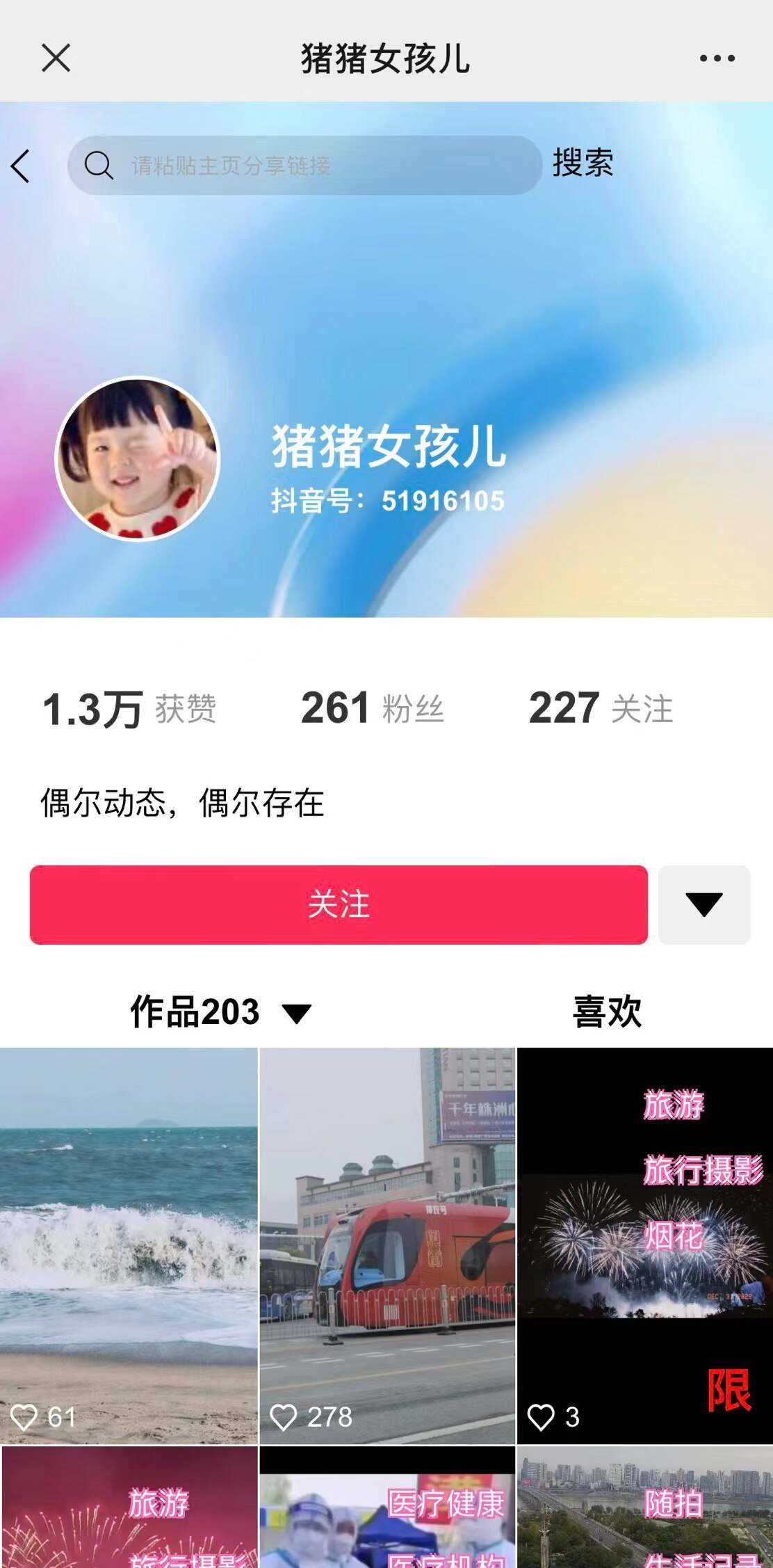 价值800的抖音标签检测系统源码 - 入巷拾玖