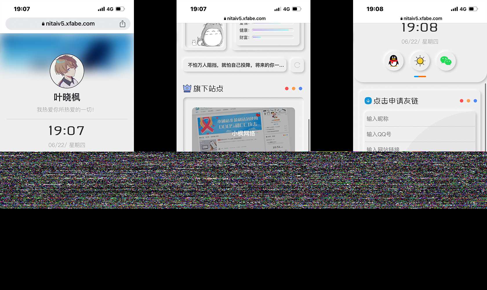 小枫拟态UI5.0个人主页html免费版 - 入巷拾玖