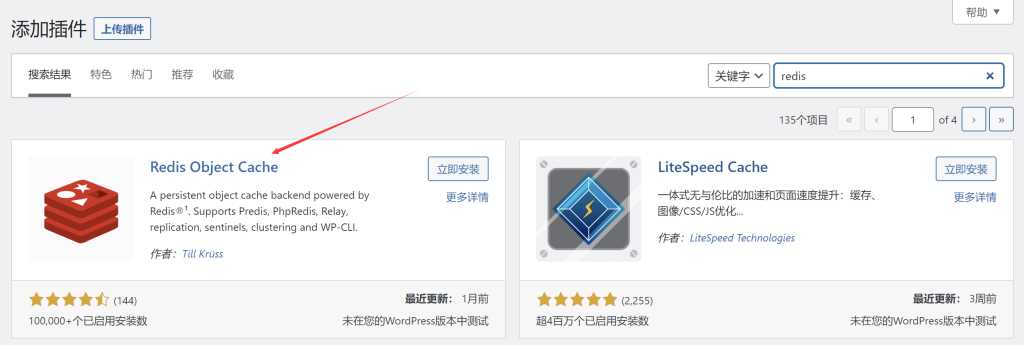 图片[3] - wordpress加速缓存插件Redis Object CacheV2.4.4 - 入巷拾玖