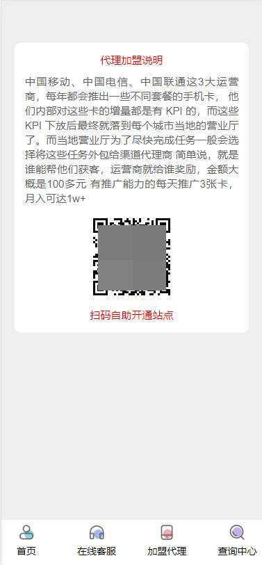 php号卡商城v1.3(支持扫码无限开通分站) - 入巷拾玖