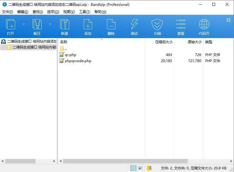 二维码生成接口 给网站内容添加动态二维码api - 入巷拾玖