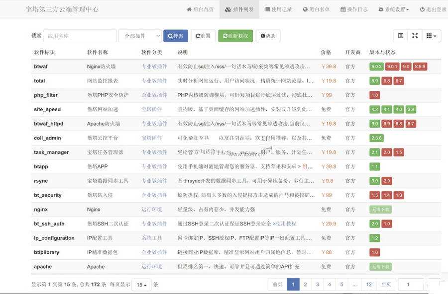 2023 宝塔面板第三方云端源码1.9版本 - 入巷拾玖