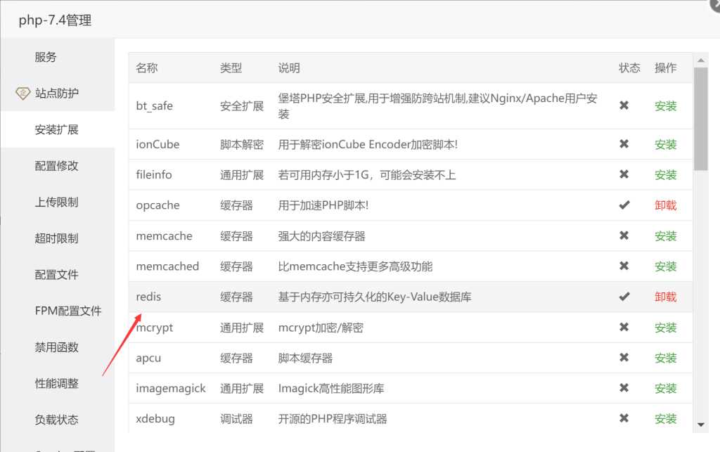 图片[2] - wordpress加速缓存插件Redis Object CacheV2.4.4 - 入巷拾玖