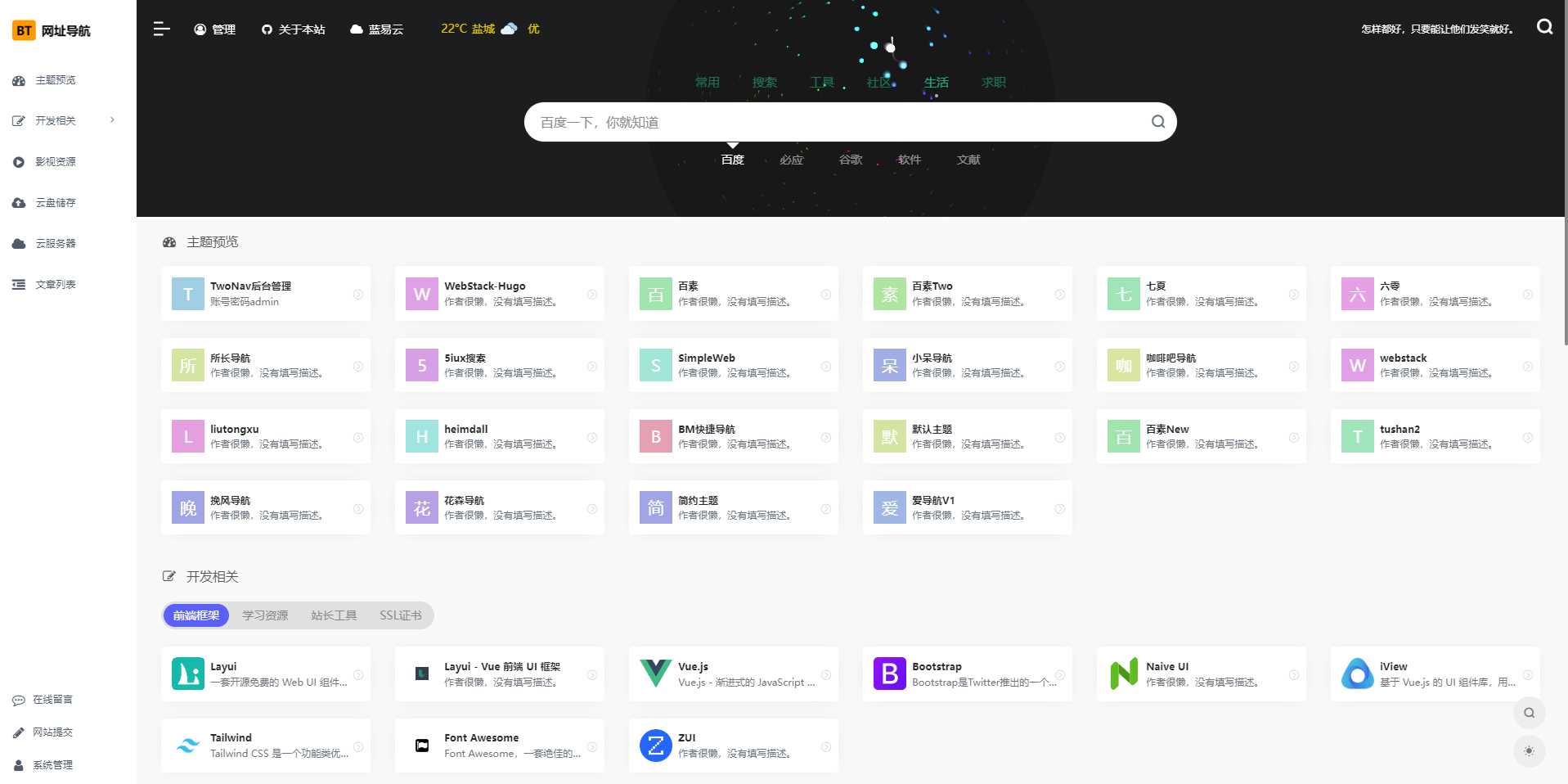 TwoNav导航系统v2.0.40版 已过授权 - 入巷拾玖