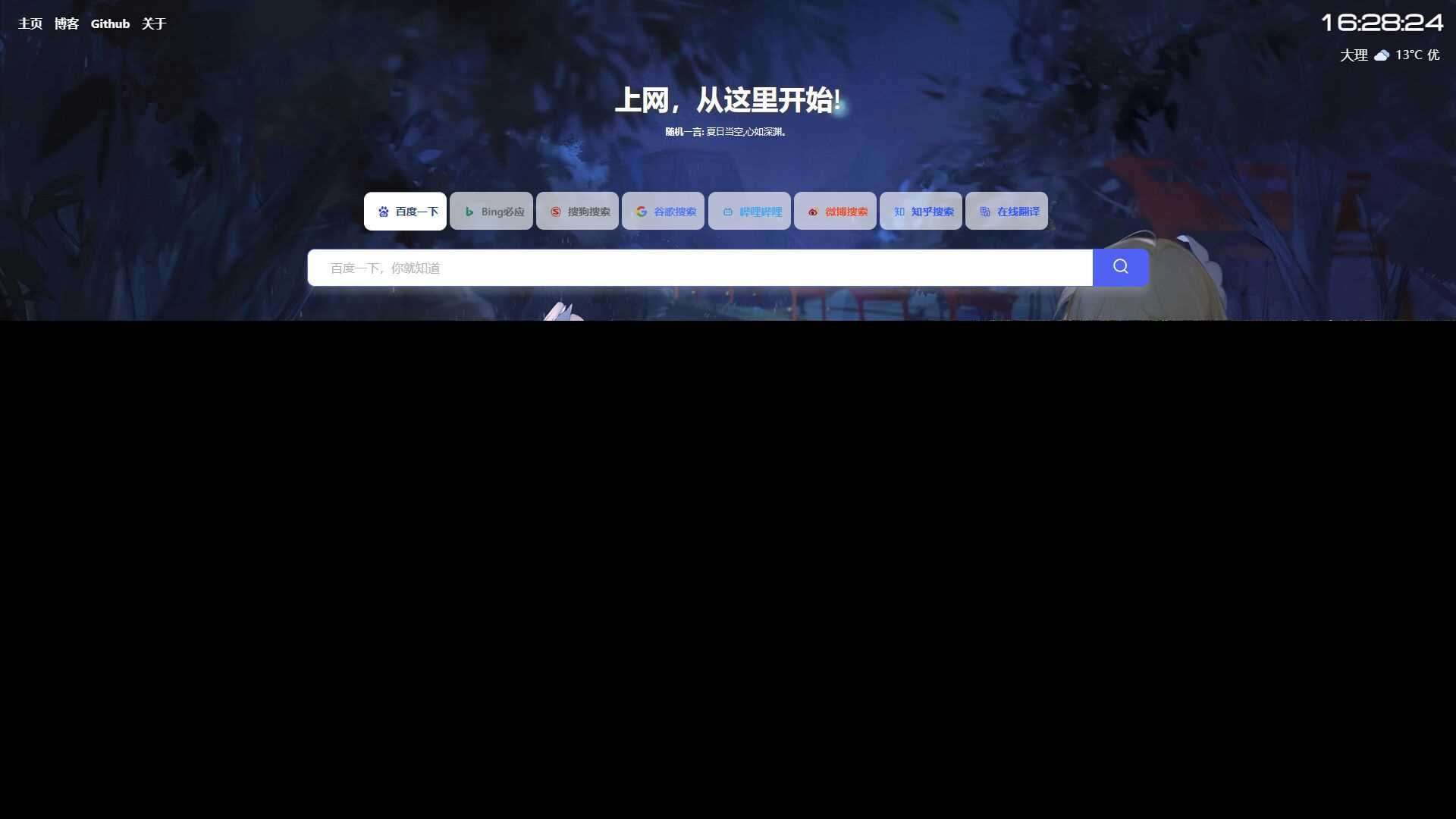 六零导航页(LyLme Spage) 致力于简洁高效网站源码 - 入巷拾玖