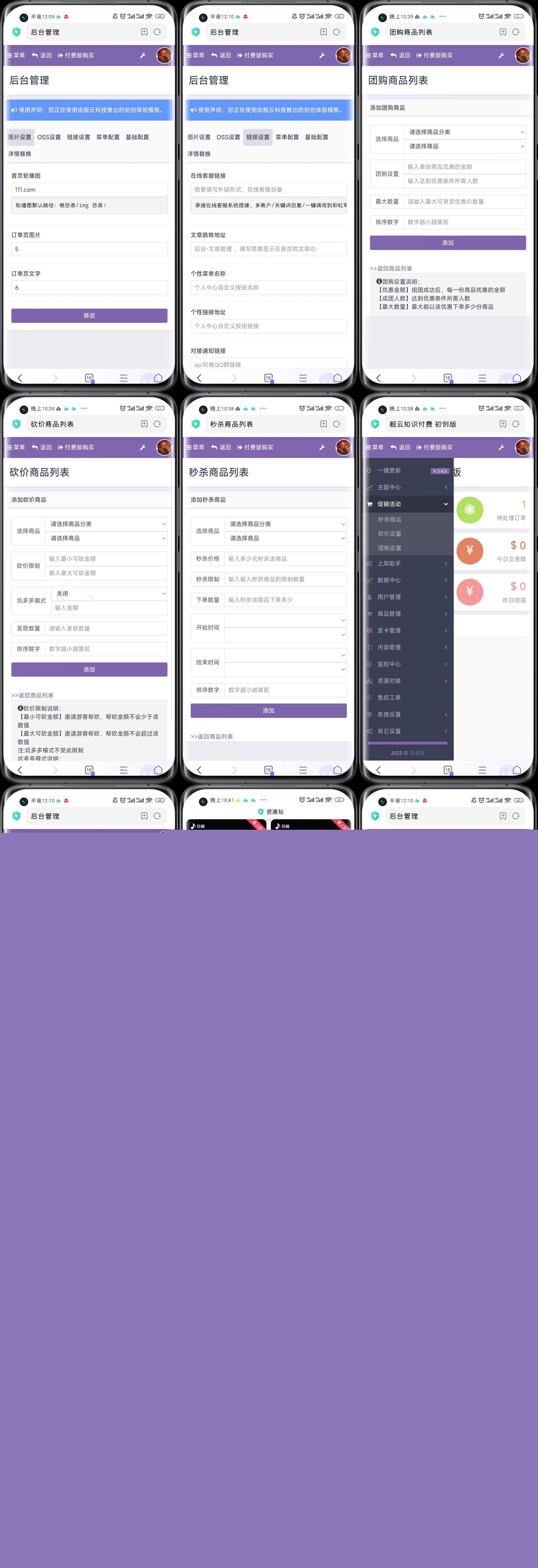 最新彩虹知识付费商城初创体验版V3.4.0 - 入巷拾玖