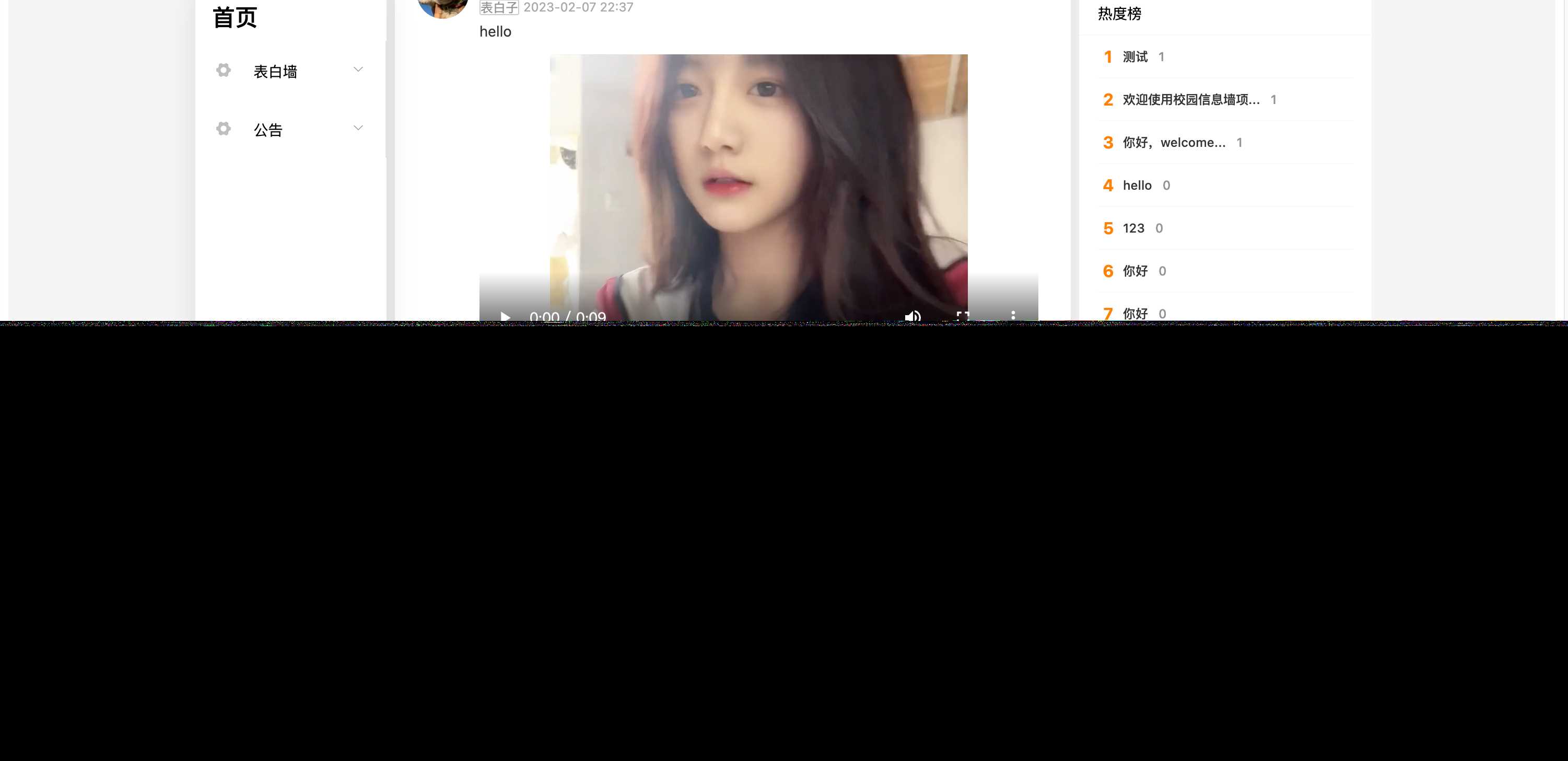 springboot简单的后台管理系统 快速开发毕设 案例表白墙仿微博UI布局 - 入巷拾玖