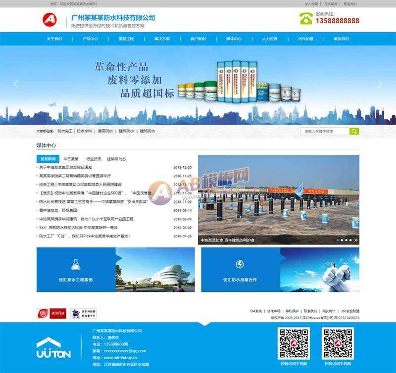 响应式仿水科技公司官网html模板 - 入巷拾玖