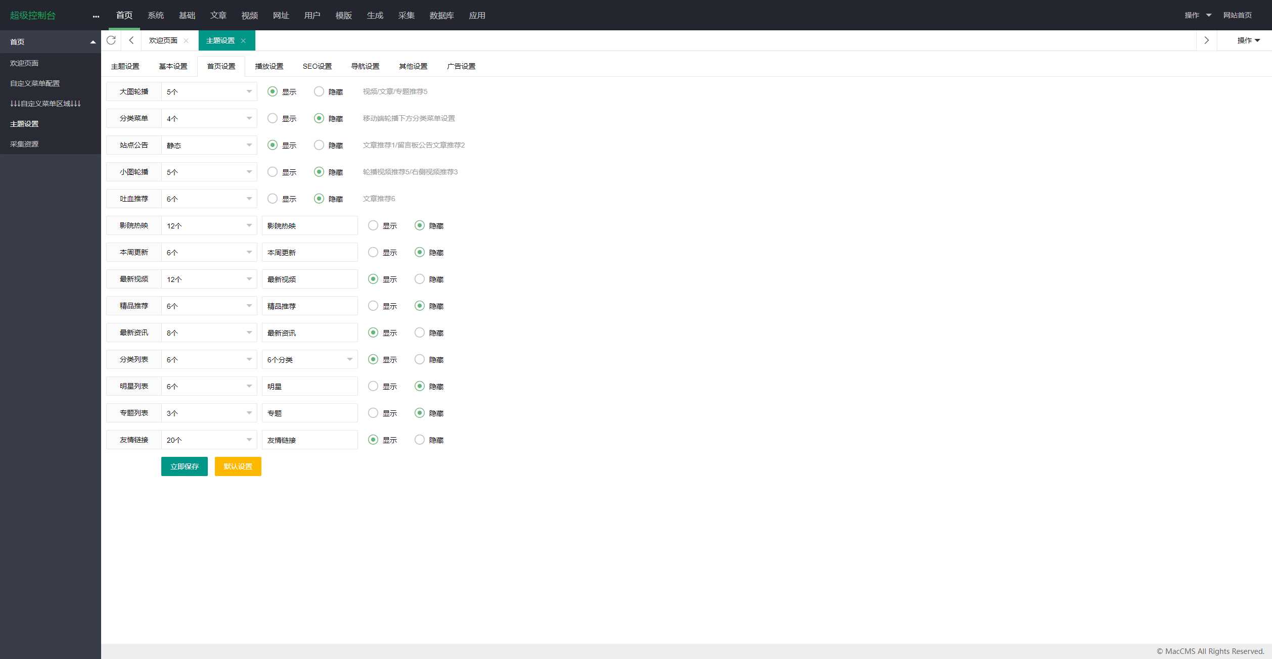 图片[3] - 首发大橙子vfed V5.0去授权完美破解主题 - 入巷拾玖
