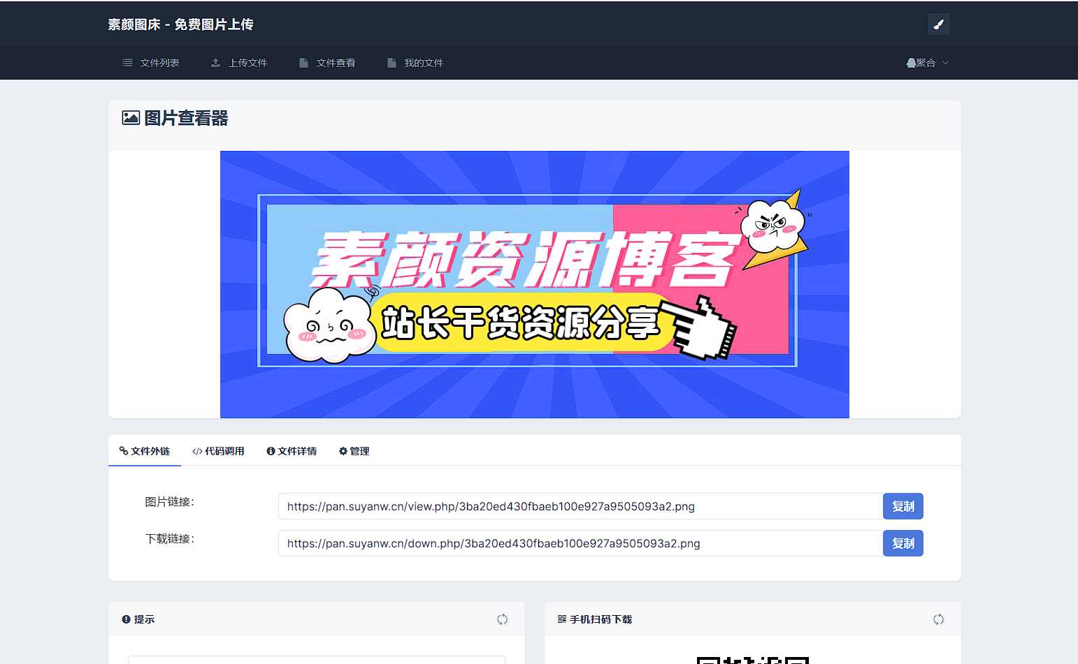 全新UI彩虹外链网盘系统源码前后端美化模板 - 入巷拾玖