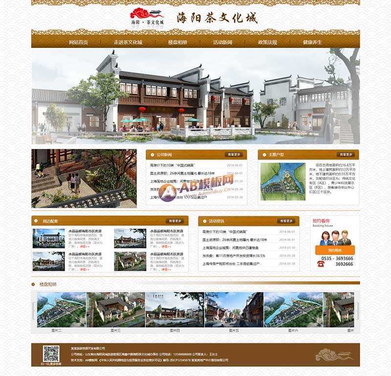 茶文化城古典风格企业网站HTML模板 - 入巷拾玖