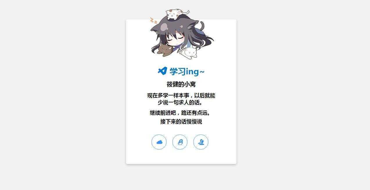 筱健官网个人简约漂亮网站源码 - 入巷拾玖