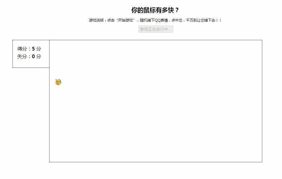 表情消消乐WEB游戏源码 - 入巷拾玖