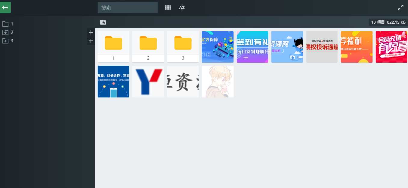 PHP源码图片文件管理功能系统 - 入巷拾玖