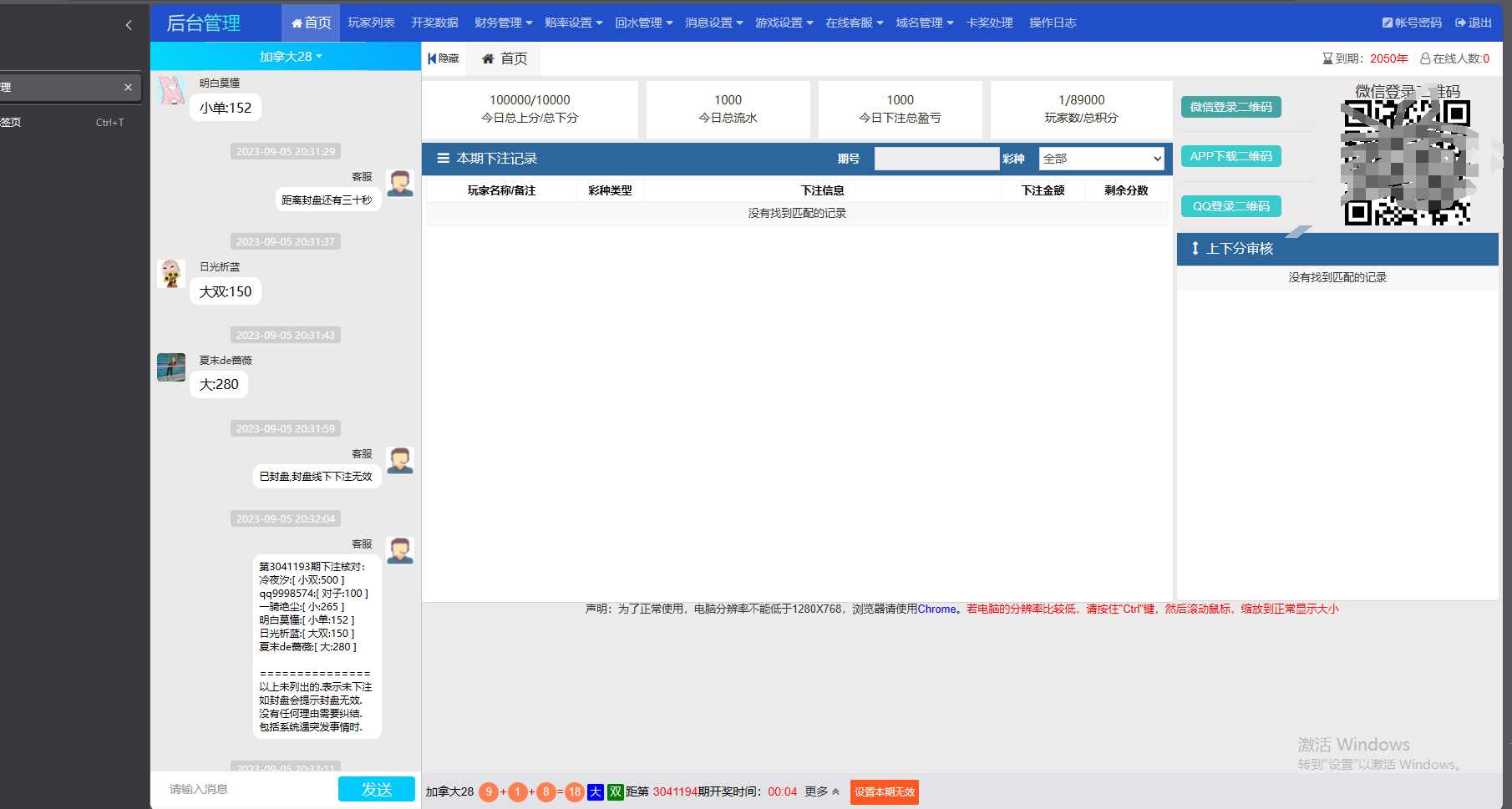 图片[2] - 首发加拿大28全套新版本源码带视频详细教程 - 入巷拾玖