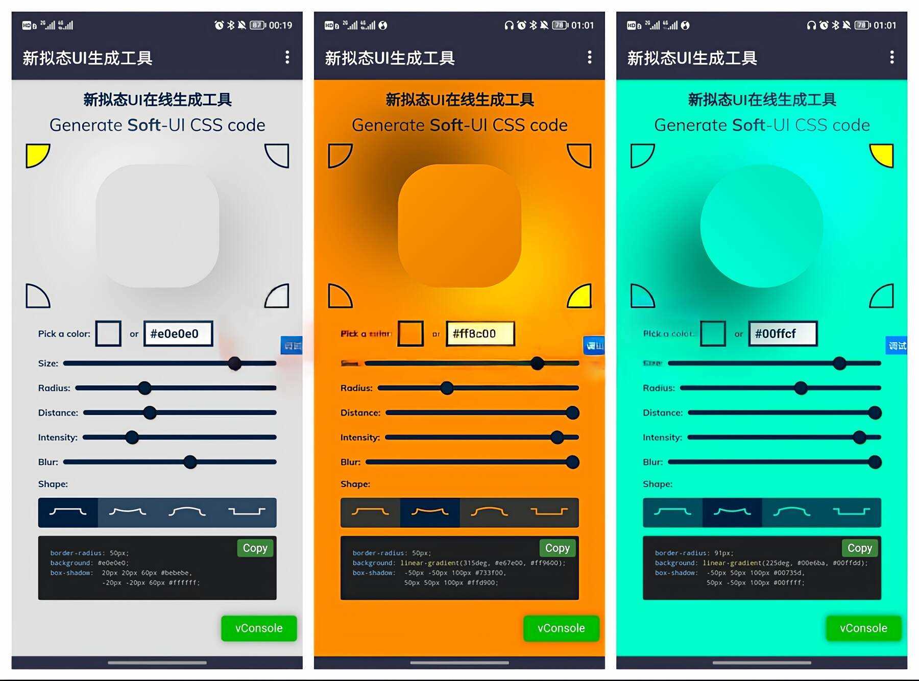 新拟态UI在线设计生成CSS网站源码 - 入巷拾玖