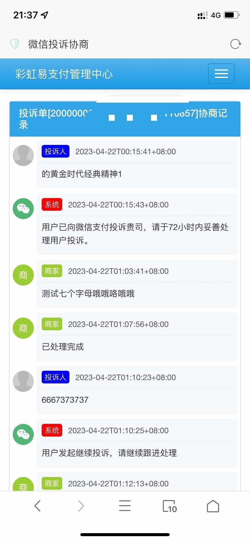 萌呆易支付全解全网首发 - 入巷拾玖