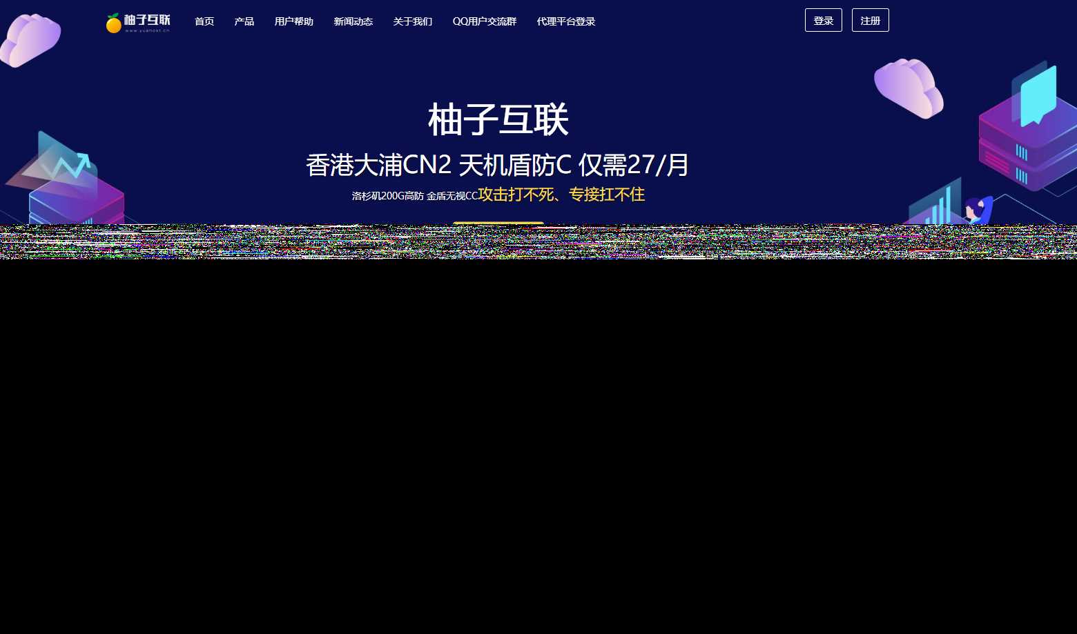 柚子互联精美HTML IDC模板 - 入巷拾玖