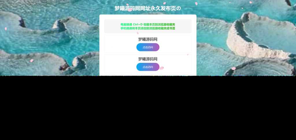 个人导航页带后台源码下载 - 入巷拾玖