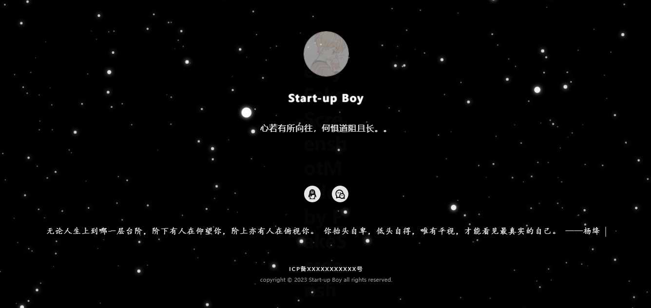 动态星空背景个人主页(带后台)网站源码 - 入巷拾玖