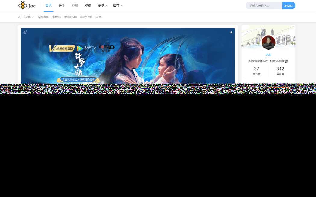 Typecho博客主题Joe素颜执念修改版 - 入巷拾玖